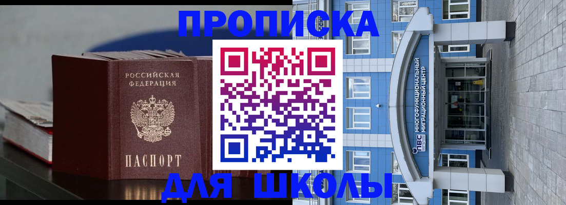 прописка регистрация в Нижнеудинске