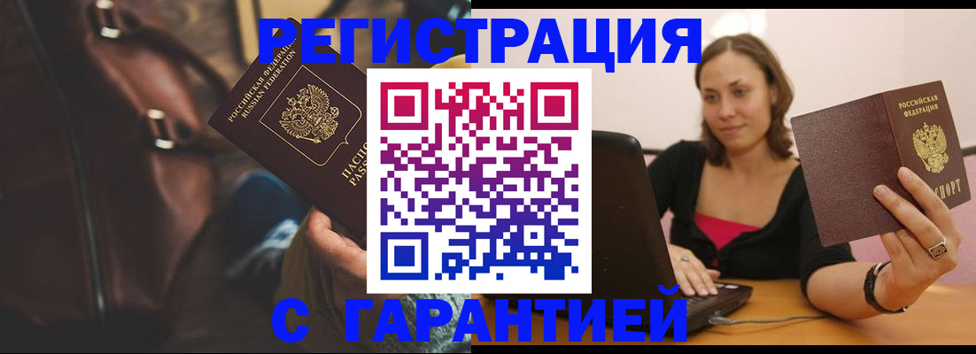 прописка иностранных граждан в Нижнеудинске