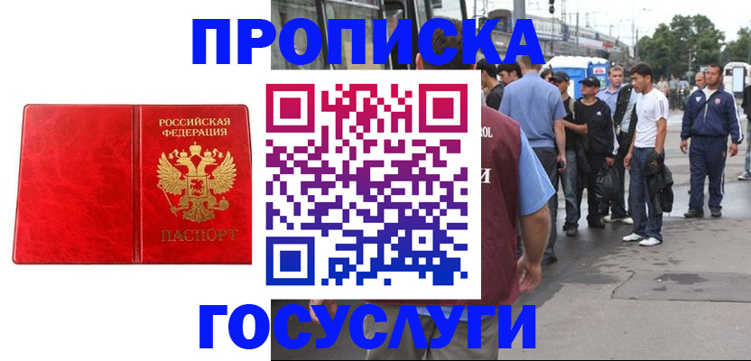 прописка для кредита в Нижнеудинске