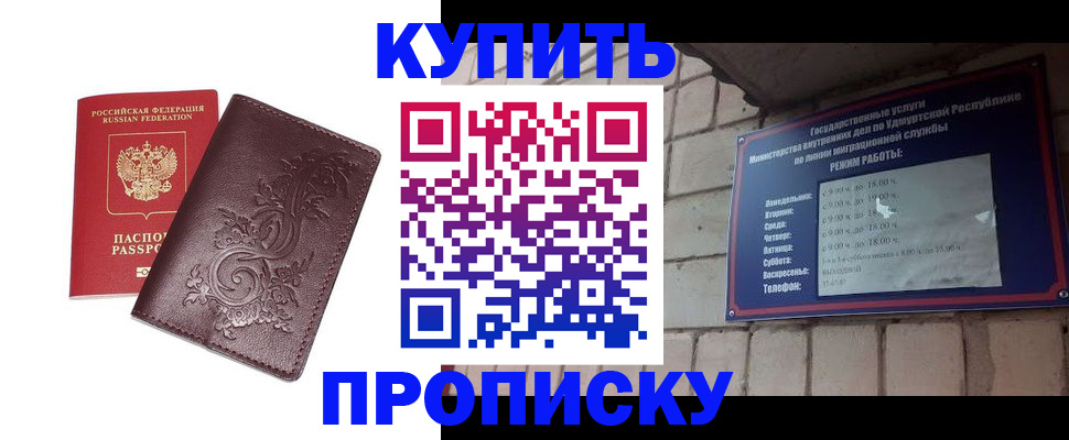 временная регистрация недорого в Нижнеудинске