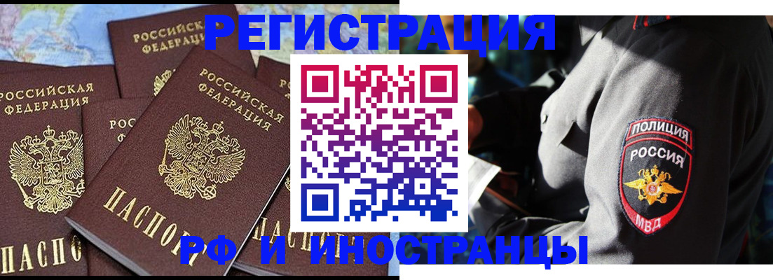 временная регистрация адрес в Нижнеудинске