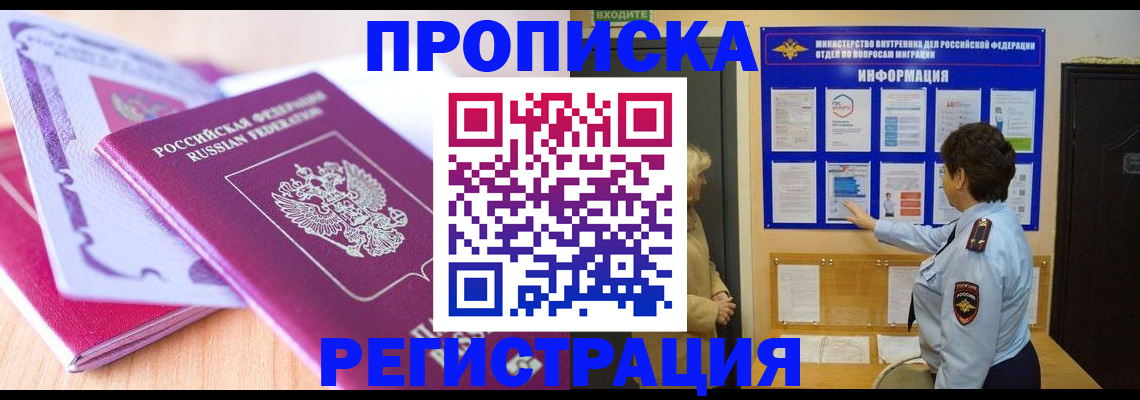 прописка паспорт в Нижнеудинске