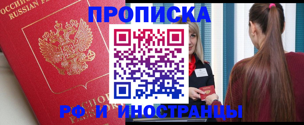 прописка в квартире в Нижнеудинске