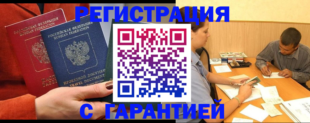 прописка паспорт в Нижнеудинске